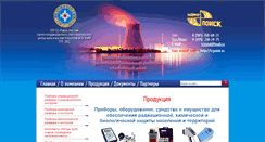Desktop Screenshot of ntcpoisk.ru